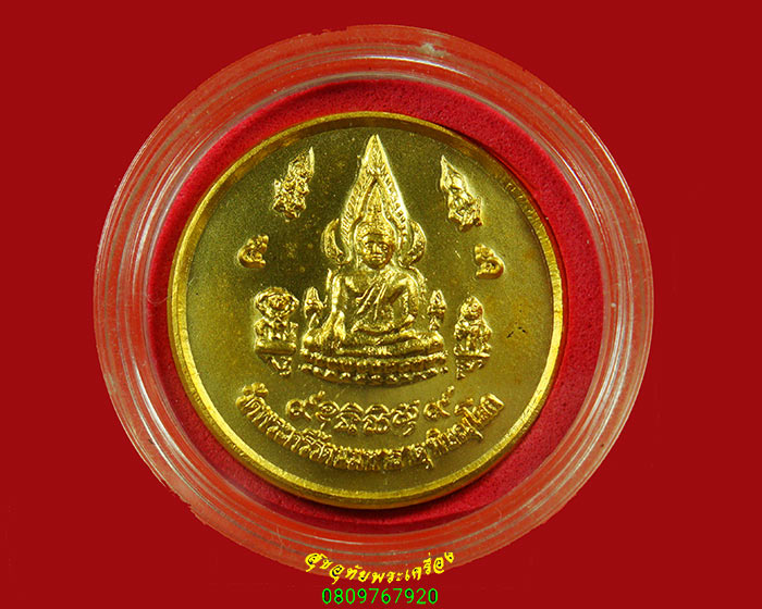 890.เหรียญพระพุทธชินราช หลังหลวงพ่อเหลือ จ.พิษณุโลก สวยกริ๊บน่าบูชาครับ***1