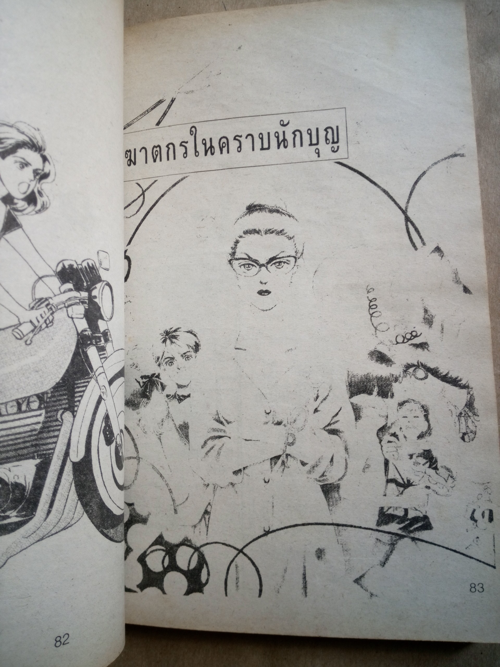 สาวเฉียบเขย่าโรงเรียน*ตำหนิ