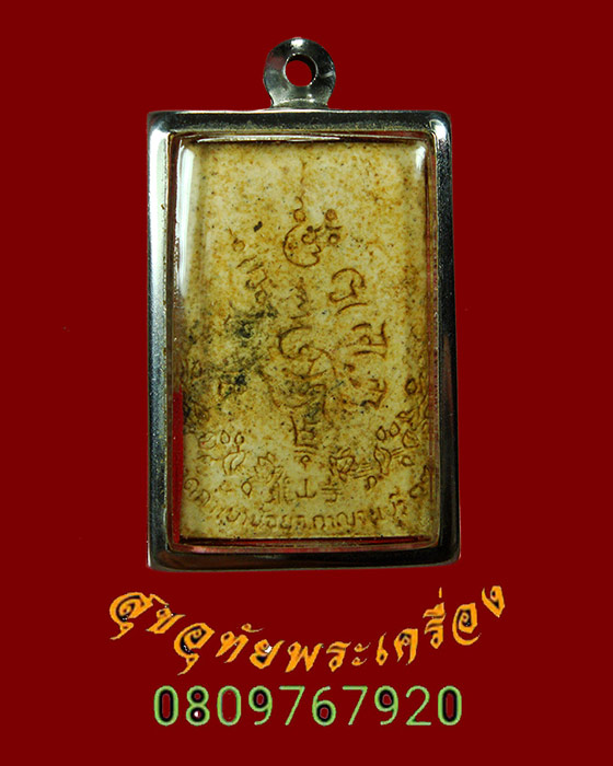 726.พระผงเจ้าแม่กวนอิมพันกร วัดถ้ำเขาน้อย จ.กาญจนบุรี หลวงพ่ออิฐปลุกเสก พร้อมบูชาครับ