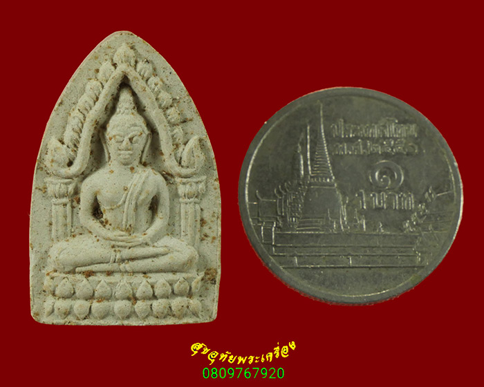 885.พระสรงน้ำ หลังยันต์ใบพัด เนื้อผงผสมเกศา หลวงปู่ม่น วัดเนินตามาก จ.ชลบุรี ปี2528 สวยสมบูรณ์***3