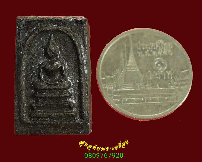 947.พระสมเด็จ หลังดาว(แผ่นดินใหว2) หลวงพ่อทองดำ วัดท่าทอง จ.อุตรดิตถ์ พิมพ์คะแนน ปี2536 สวยสมบูรณ์