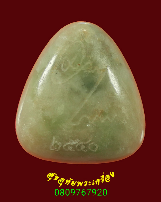 257.พระมหาสิริราชธาตุ (ดูดทรัพย์) วัดพระธรรมกาย หลังลายเซ็น ปี2540 กล่องเดิมครับ***2