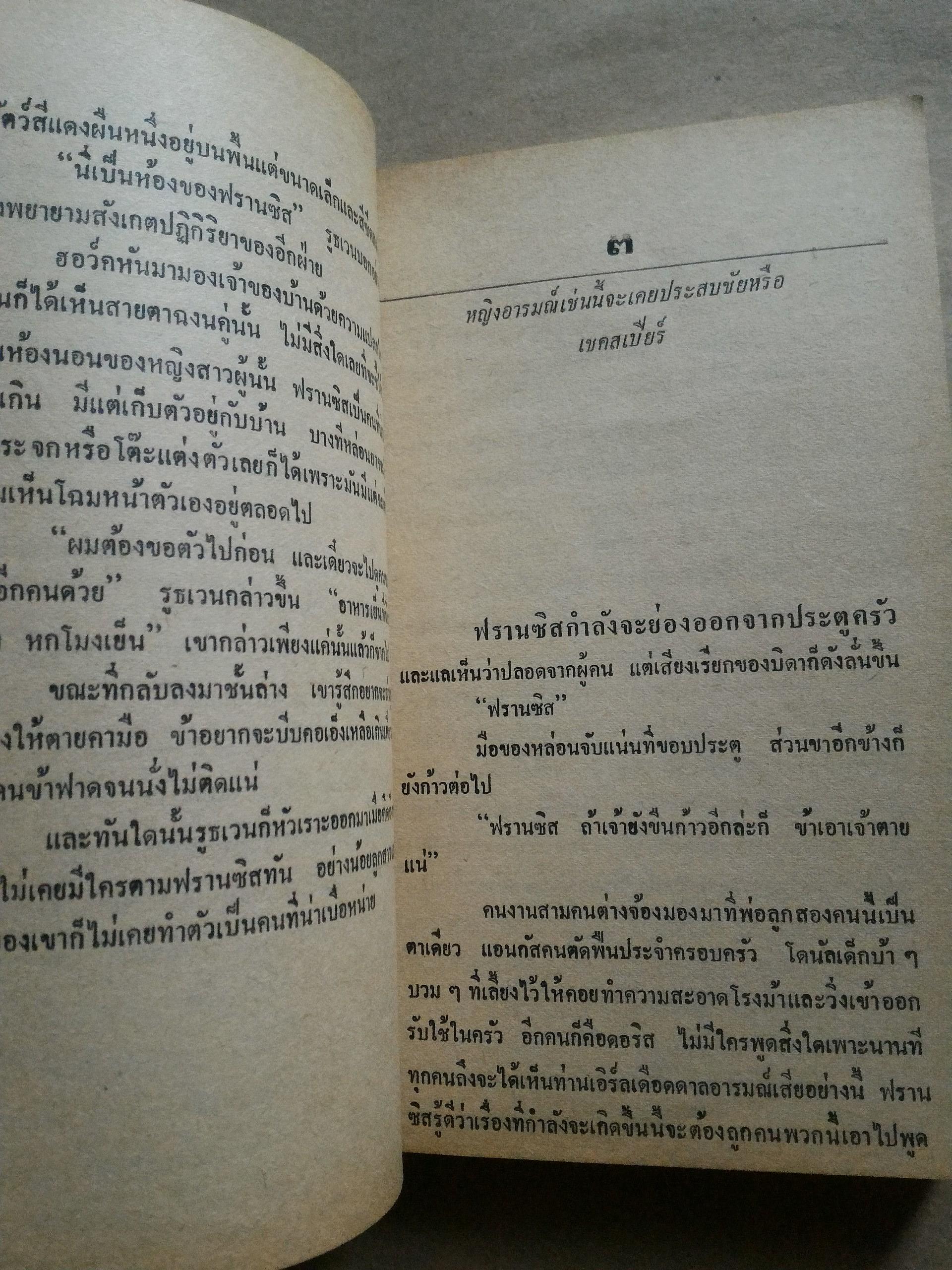 คิมหันต์มนตรา