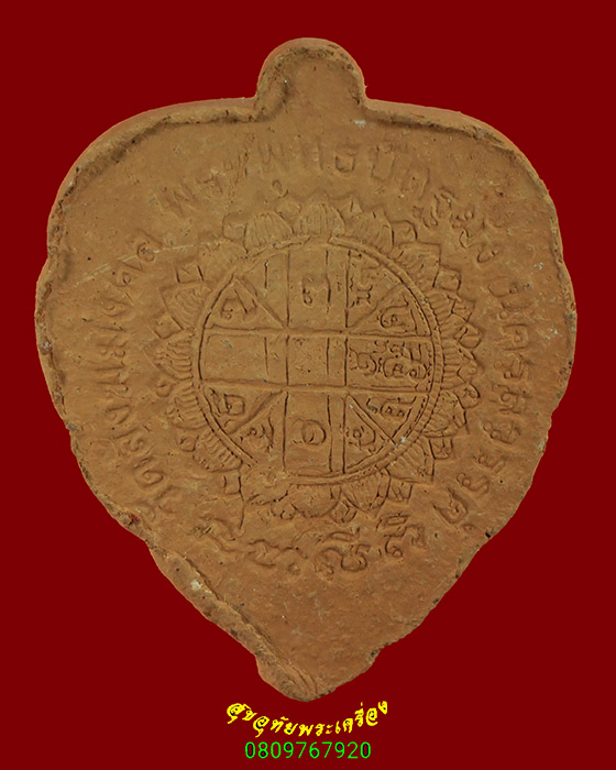 849.พระพุทธปัตฐมัง พระอาจารย์เดช วัดสังฆมงคล จ.นครสวรรค์ สมบูรณ์น่าบูชาครับ***4