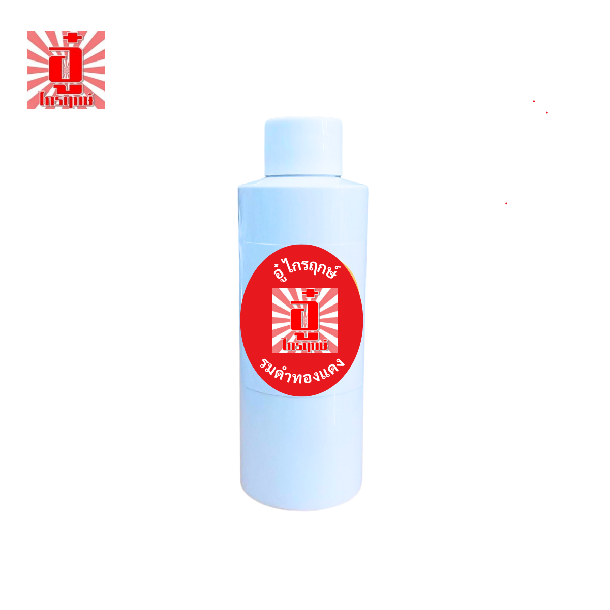 รมดำทองแดง 150ml.