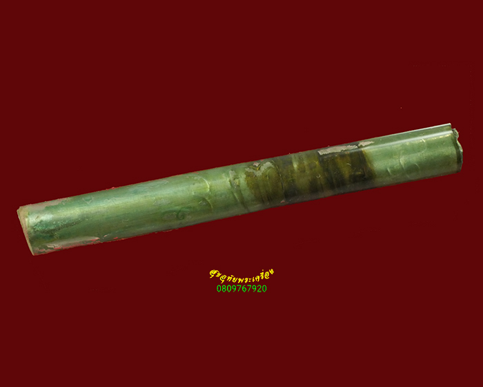 538.ตะกรุดหุ้มหลอดยาง หลวงพ่อโกศล วัดทับคล้อ(สวนพระโพธิ์สัตว์) จ.พิจิตร เข้มขลังพบเจอน้อยน่าบูชาครับ