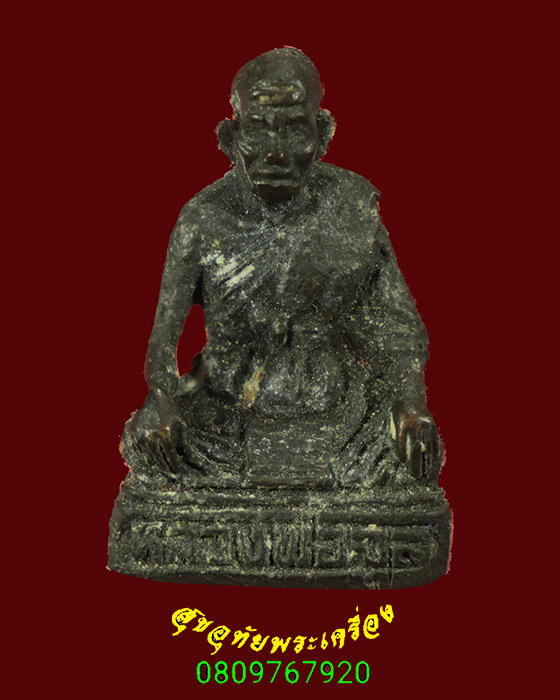 15.รูปหล่อหลวงพ่อจุล ใต้ฐานอุดผง วัดหงษ์ทอง จ.กำแพงเพชร ปี2536 เข้มขลังกล่องเดิมครับ