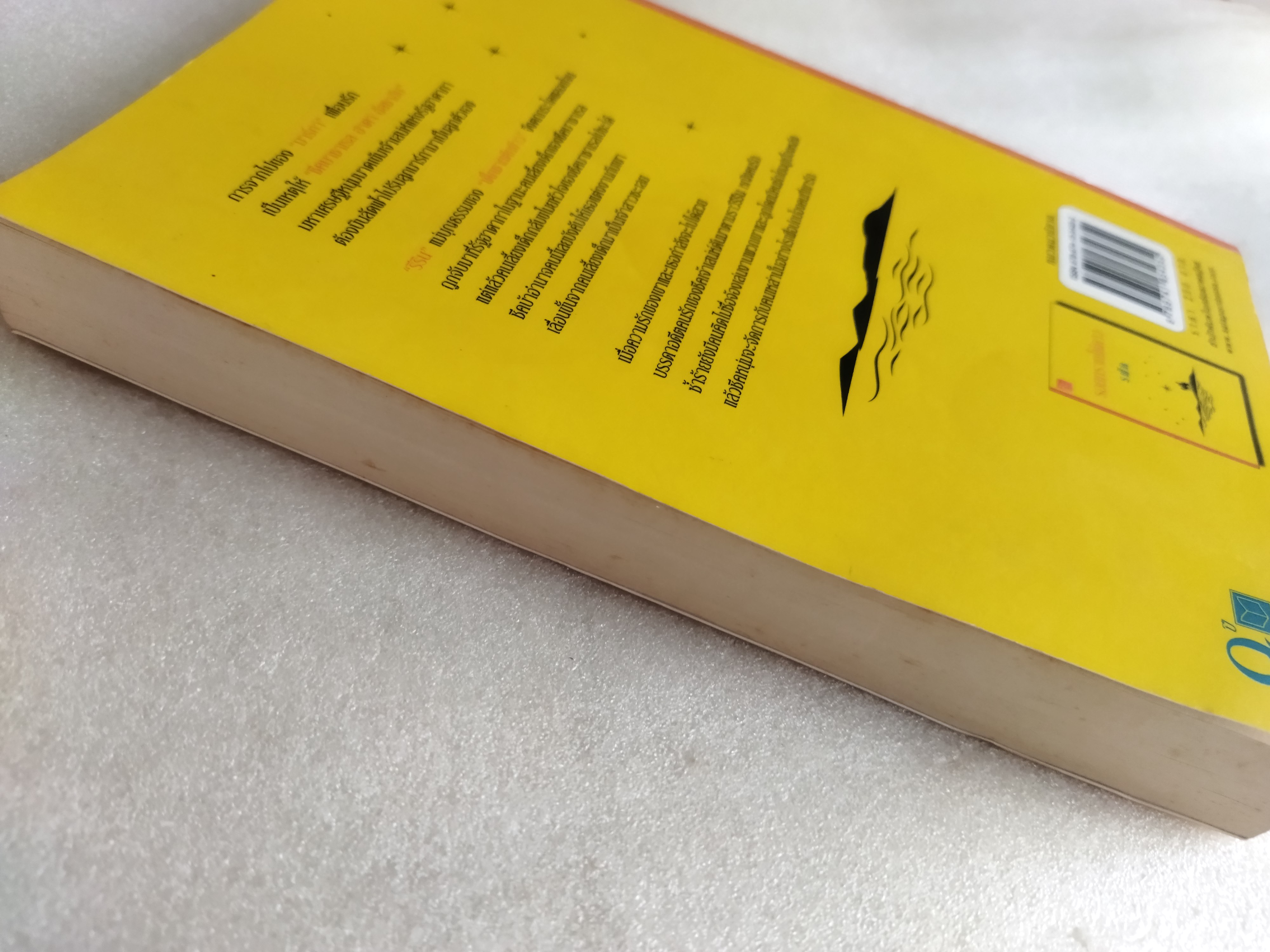 รอยทรายใต้ดาว / รพัด