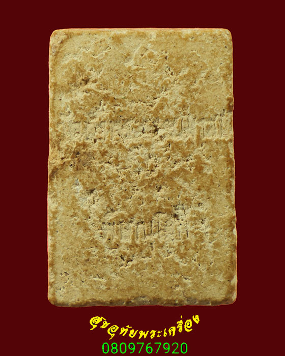 225.พระพระพุทธปรกโพธิ์ หลวงพ่อชาญ วัดถ้ำพระธรรมมาสน์ จ.พิษณุโลก เข้มขลังคลาสสิก น่าบูชาครับ