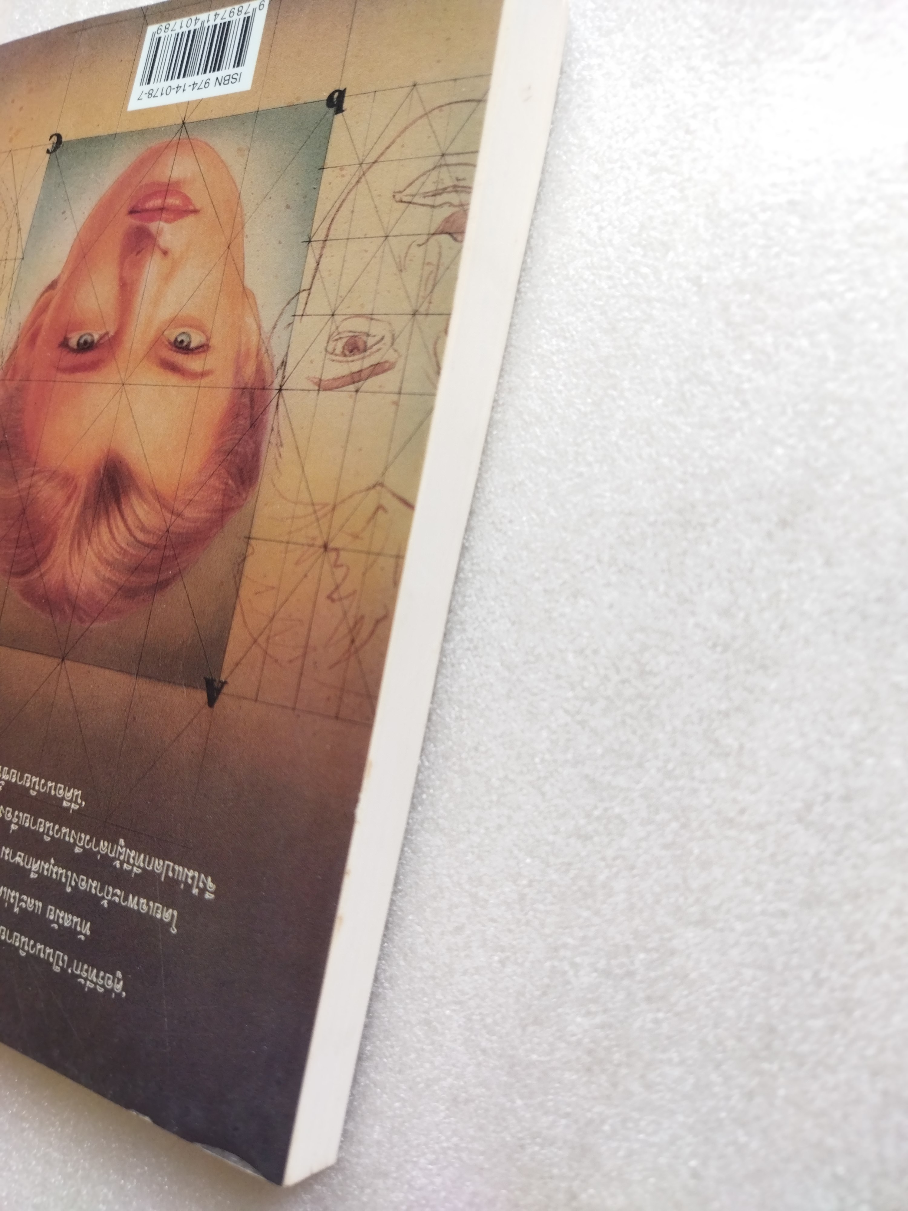 คู่อริที่รัก DEAR ENEMY / จีน เว็บส์เต้อร์