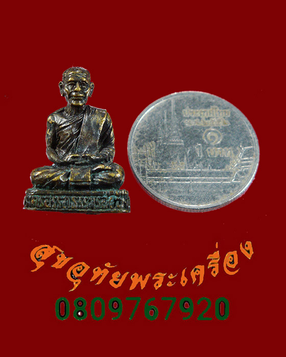 790.รูปหล่ออุดกริ่ง พ่อท่านซัง วัดวัวหลุง จ.นครศรีธรรมราช ปี2542 ตอกโคีตใต้ฐาน เดิมๆครับ