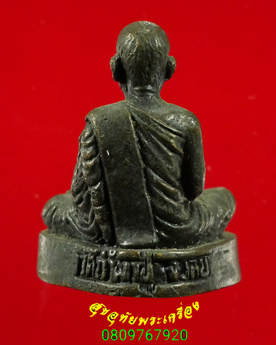 257.รูปหล่ออุดกริ่ง หลวงปู่คำดี ปภาโส วัดถ้ำผาปู่ จ.เลย เข้มขลัง เป็นมงคลน่าบูชาครับ***2