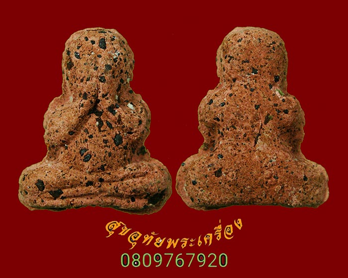 18.พระปิดตา หลวงปู่วาส วัดสะพานสูง จ.นนทบุรี เนื้อผงผสมมวลสารเก่า สวยเดิมครับ