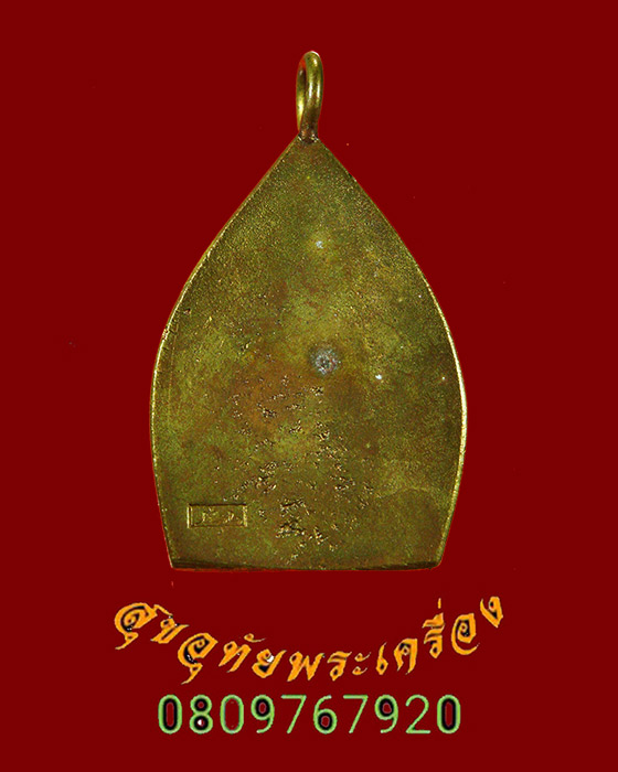 815.เหรียญหล่อเจ้าสัว วัดกัลยาณ์ รุ่นเลื่อนสมณศักดิ์ ปี 58 ชนวนมวลสารเยี่ยมกล่องเดิมๆครับ