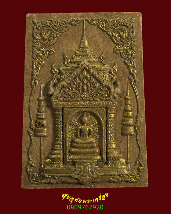 894.พระสมเด็จชินบัญชร วัดเทพมงคล จ.สิงห์บุรี ปี2562 มวลสารเยี่ยม หมายเลข 1079 สวยสมบูรณ์น่าบูชาครับ