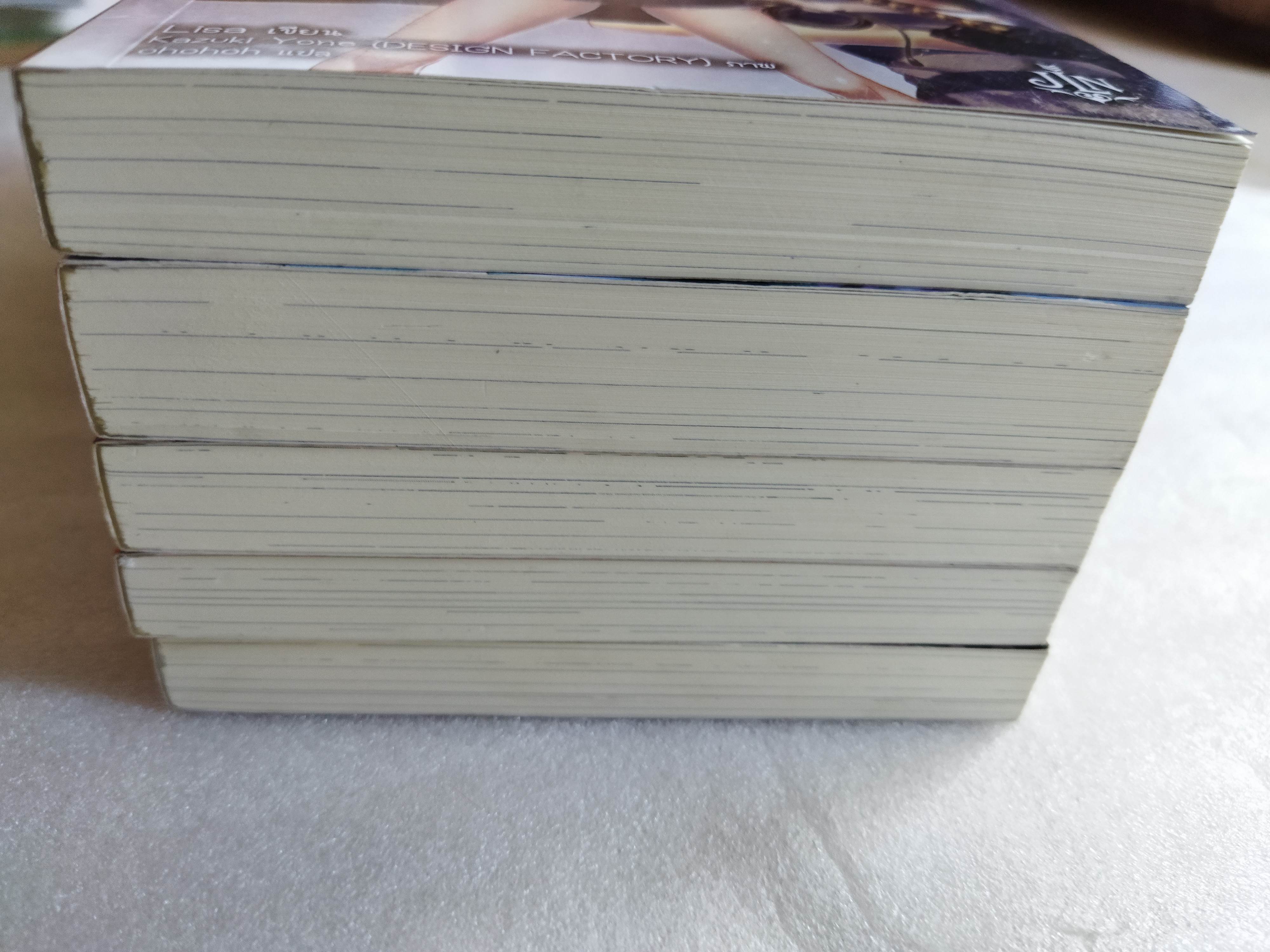 เจ้าสาวอสูร 4 เล่มจบ + ภาคพิเศษ