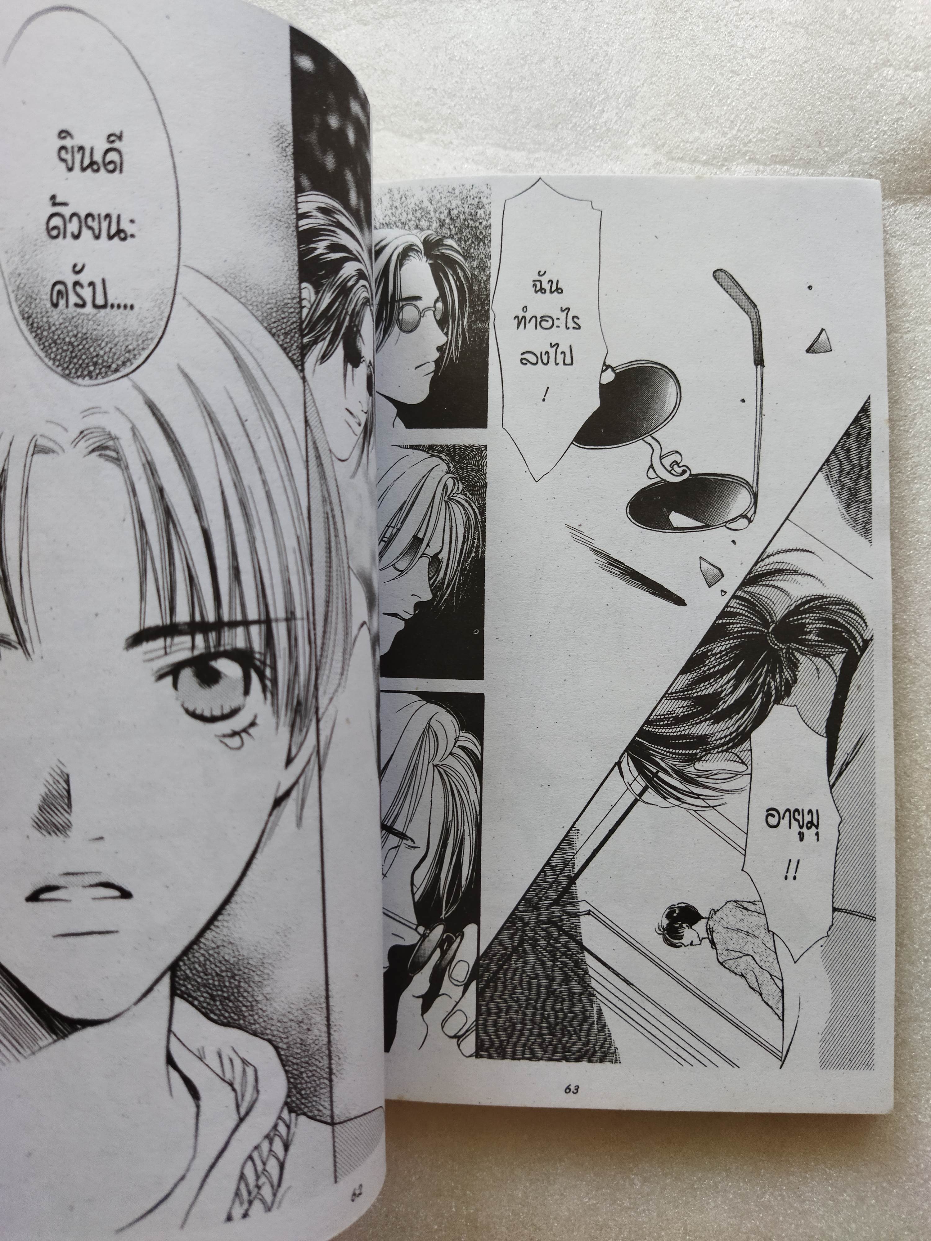 หวานรัก