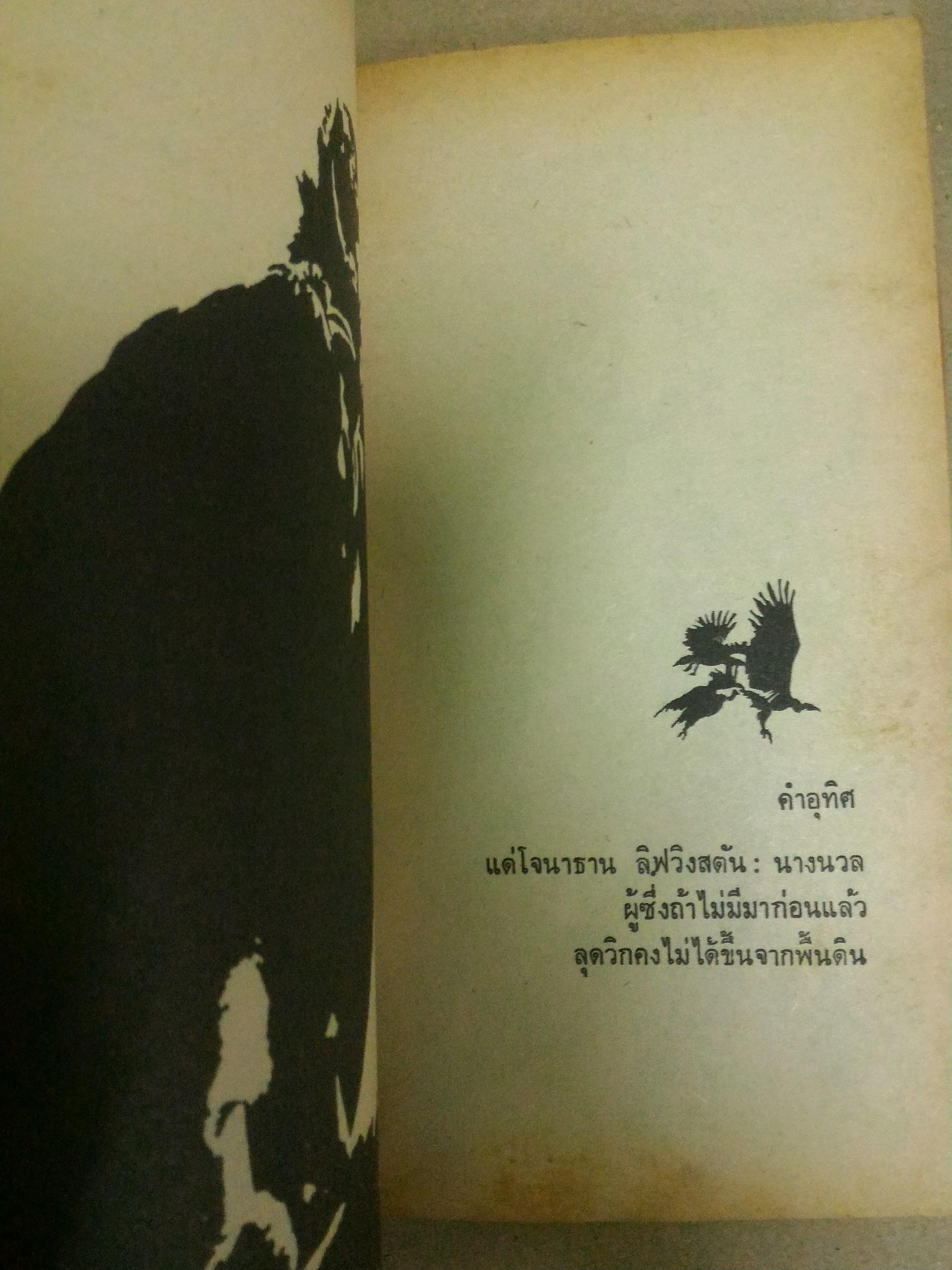 ลุดวิก ฟอน วูล์ฟแกง