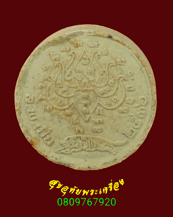 73.พระผงจันทร์ลอยหลวงพ่อเปิ่น วัดบางพระ จ.นครปฐม ปี 2536 สวยสมบูรณ์ กล่องเดิมครับ