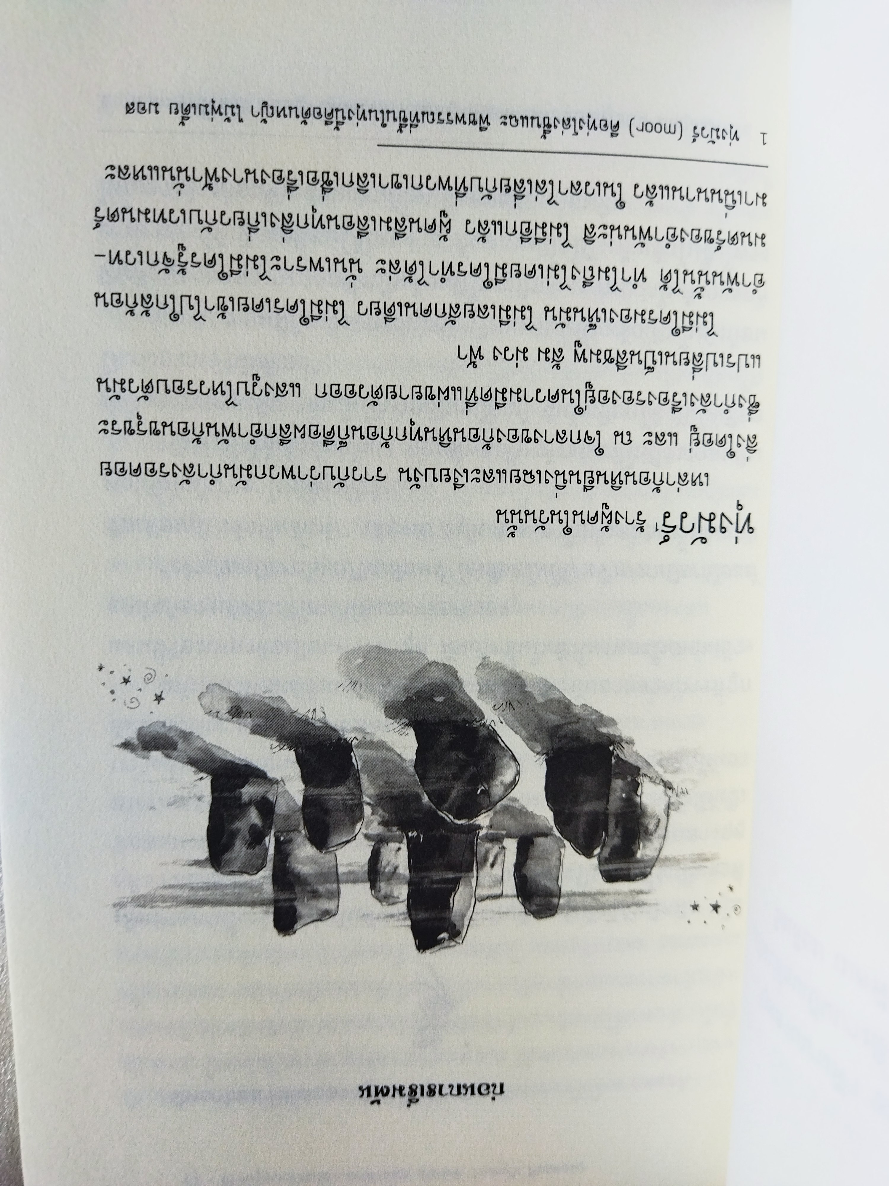 ฟิลิปป้า ฟิชเชอร์ กับสัญญาแห่งนางฟ้า