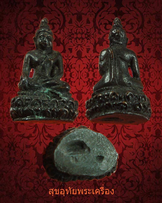 รูปหล่อพระพุทธนั้งบัว พิมพ์จิ๋ว เก่าเข้มขลังคลาสสิกครับ