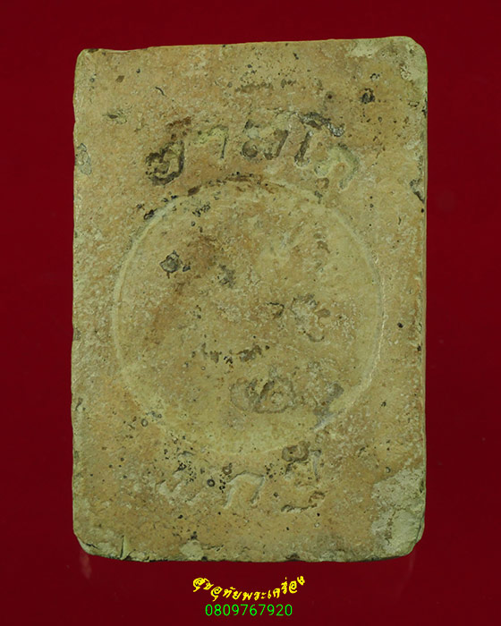 454.พระคันธราชเนื้อผง สมเด็จพุฒาจารย์อาจ อาสโภ วัดมหาธาตุ กรุงเทพฯ พิมพ์ใหญ่ น่าบูชาครับ