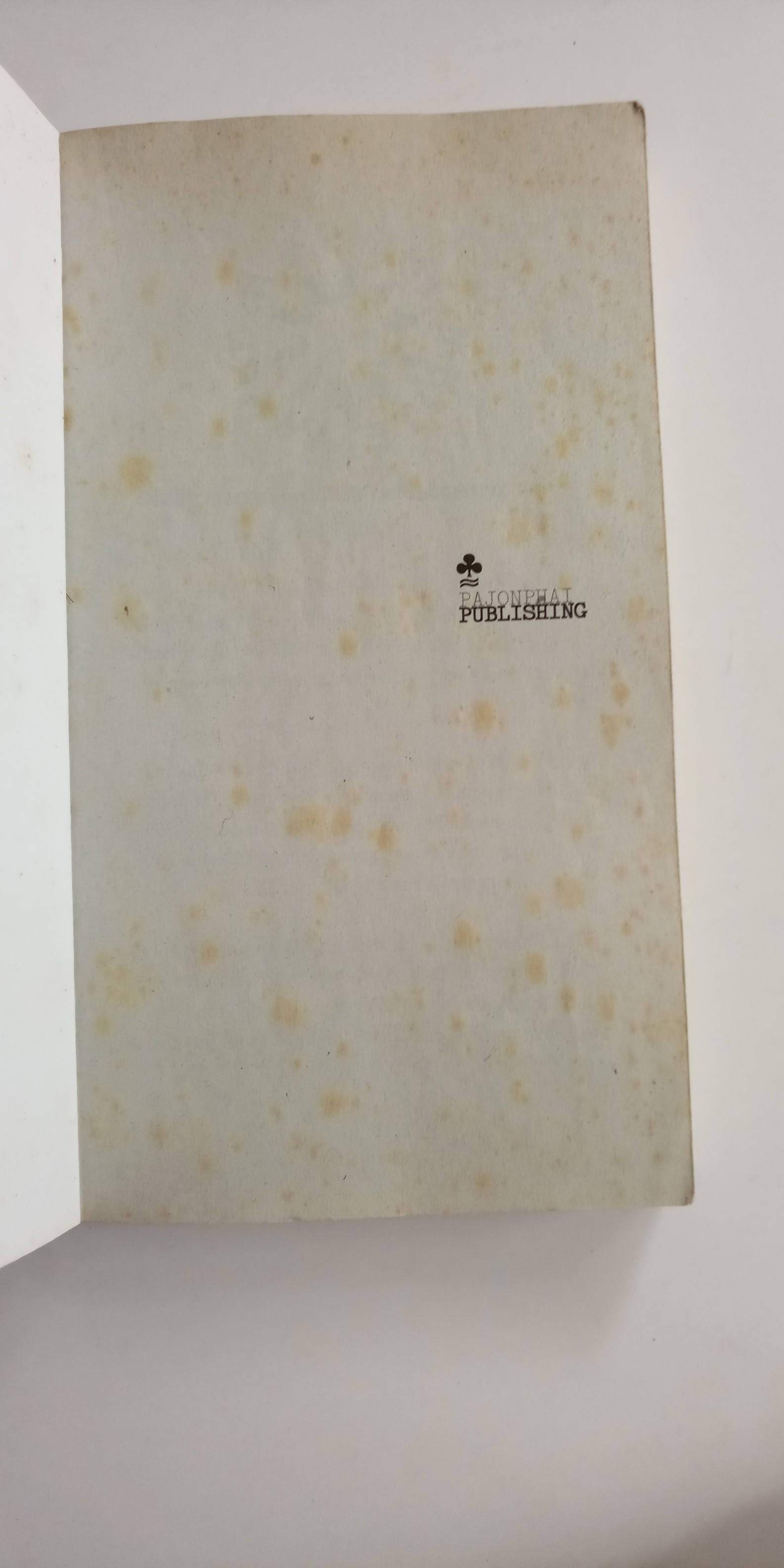 แดดเช้าร้อนเกินกว่าจะนั่งจิบกาแฟ