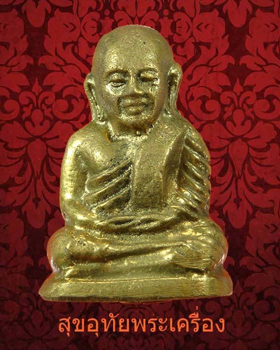 รูปหล่อหลวงพ่อเงิน รุ่น สร้างศาลาการเปรียญ วัดพรหมประสิทธิ์ กล่องเดิมเดิมครับ***1