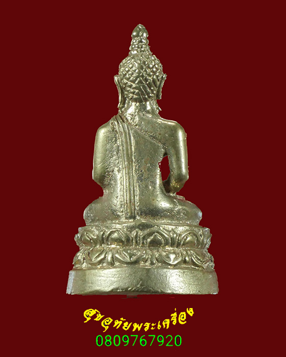 577.พระกริ่งพุทธบารมี หลวงพ่อโกศล วัดทับคล้อ(สวนพระโพธิ์สัตว์) จ.พิจิตร ปี2552-53 สวยกริ๊บกล่องเดิม