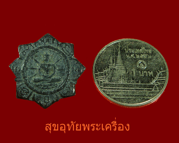 พระเนื้อชิน หลังลายผ้า เนื้อจัดเก่าคลาสสิก บรรยายด้วยภาพครับ...1