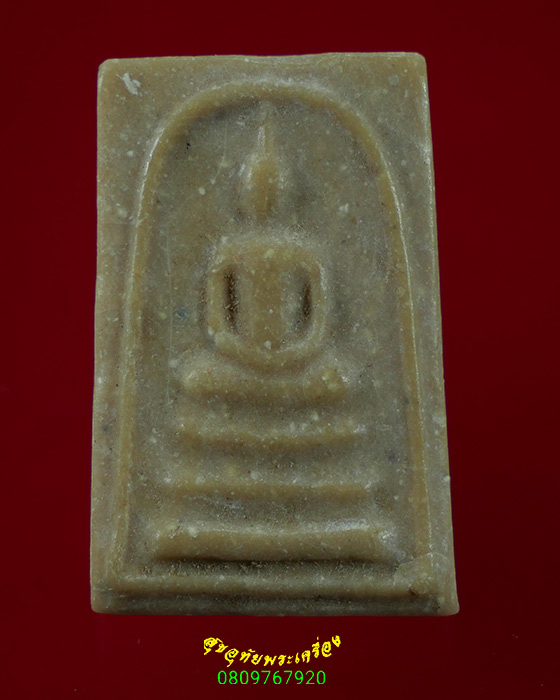 243.พระสมเด็จ พระสยามเทวาธิราช สุพรรณบุรี ผงน้ำมัน น่าบูชาครับ