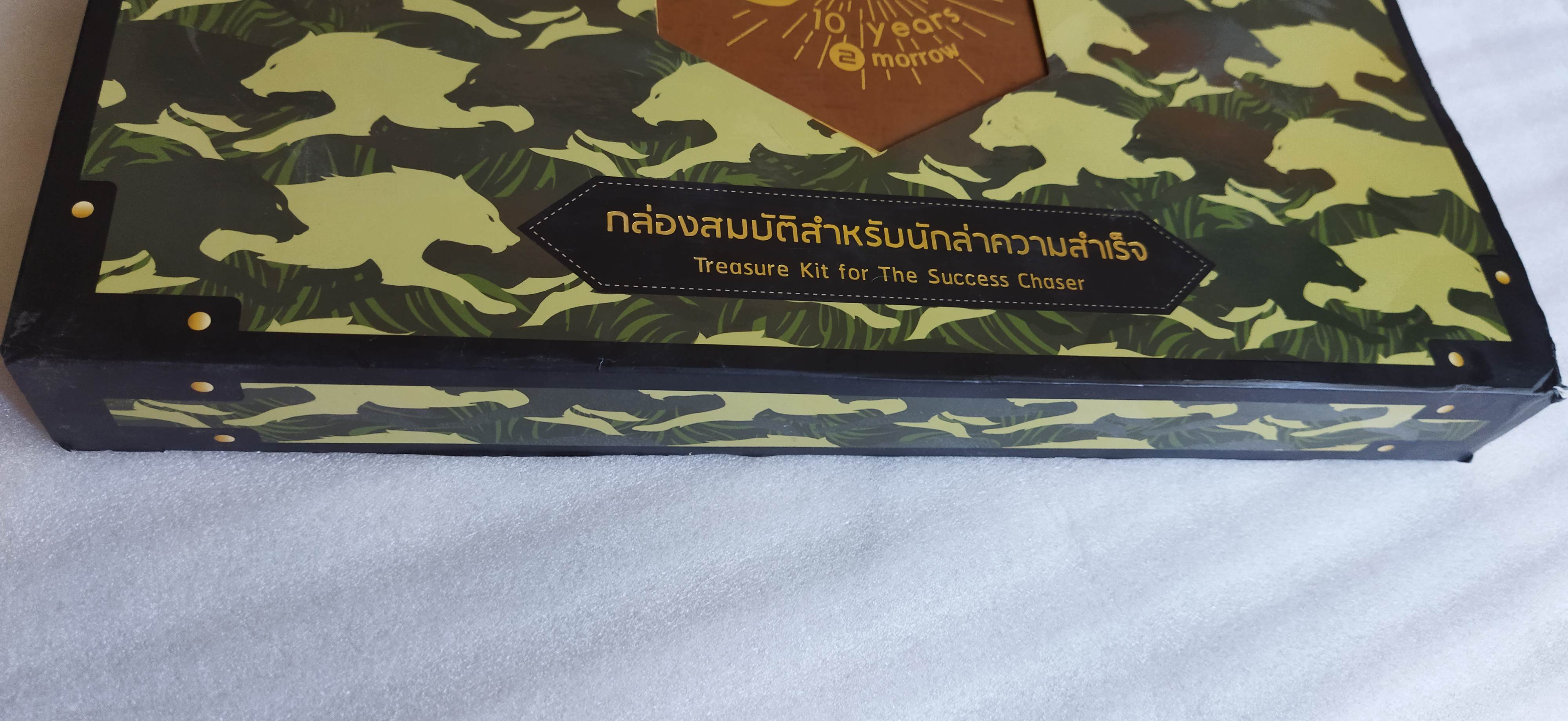 กล่องสมบัติสำหรับนักล่าความสำเร็จ The Success Chaser