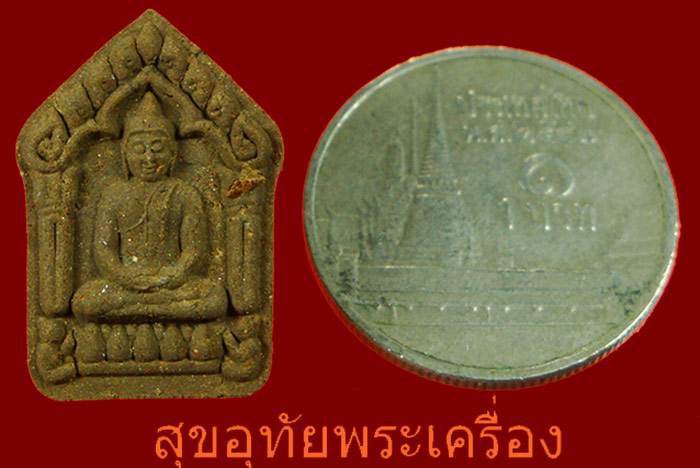 ขุนแผนเจ้าแม่กระมงรุ่นแรก อาจารย์เม้งขุนแผน เมตตามหาเสน่ห์ สร้างน้อยหายากครับ