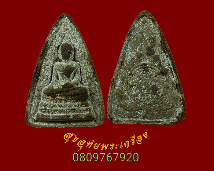 861.พระพุทธชินราชกาหลงรัง หลวงพ่อมหาวิบูลย์ วัดโพธิคุณ จ.ตาก ปี28 น่าบูชาครับ