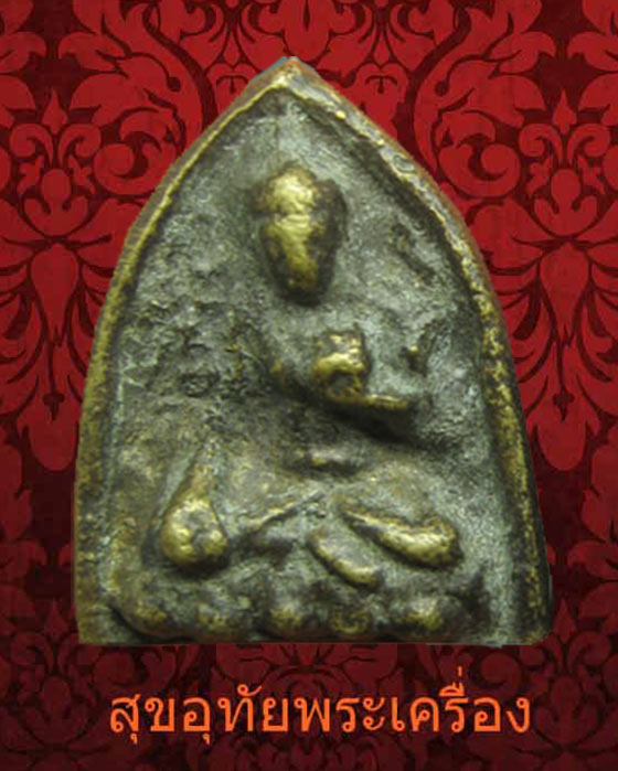 เหรียญหล่อ พระโพธิสัตว์ดาราเขียว เจ้าคุณโพธิ์แจ้ง วัดโพธิ์แมน เข้มขลังคลาสสิก พบเจอน้อยน่าบูชาครับ*2