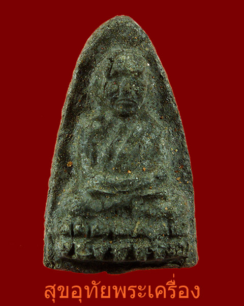 หลวงปู่ทวดเนื้อว่าน รุ่นปาฏิหาริย์ลายเซ็นต์ วัดห้วยมงคล ฝังหัวใจพระราหู