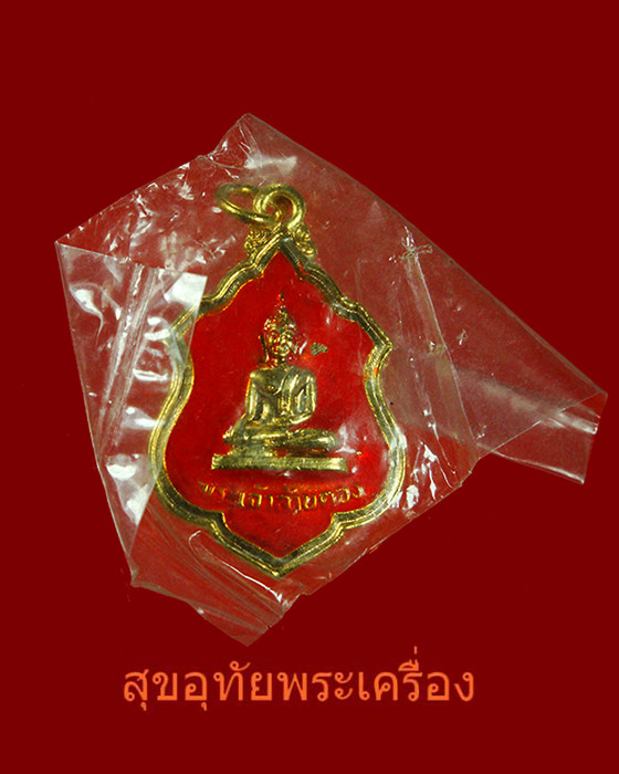 739.เหรียญพระเจ้าล้านตอง รุ่น2 ปี2519 เนื้อกะใหล่ทองลงยาแดง สวยมีซองเก่าเดิม 1 ชุด2องค์น่าบูชาครับ