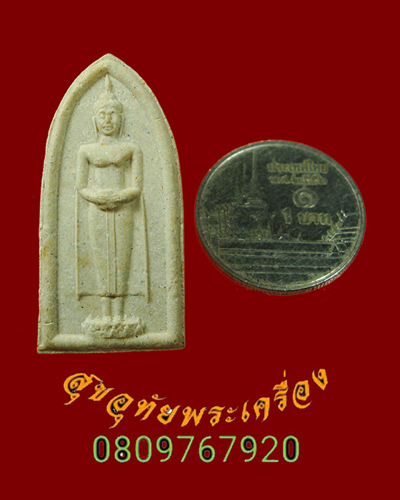 700.พระผงหลวงพ่อบ้านแหลม วัดเพชรสมุทร จ.สมุทรสงคราม ปี2534 สวยกริ๊บกล่องเดิมครับ