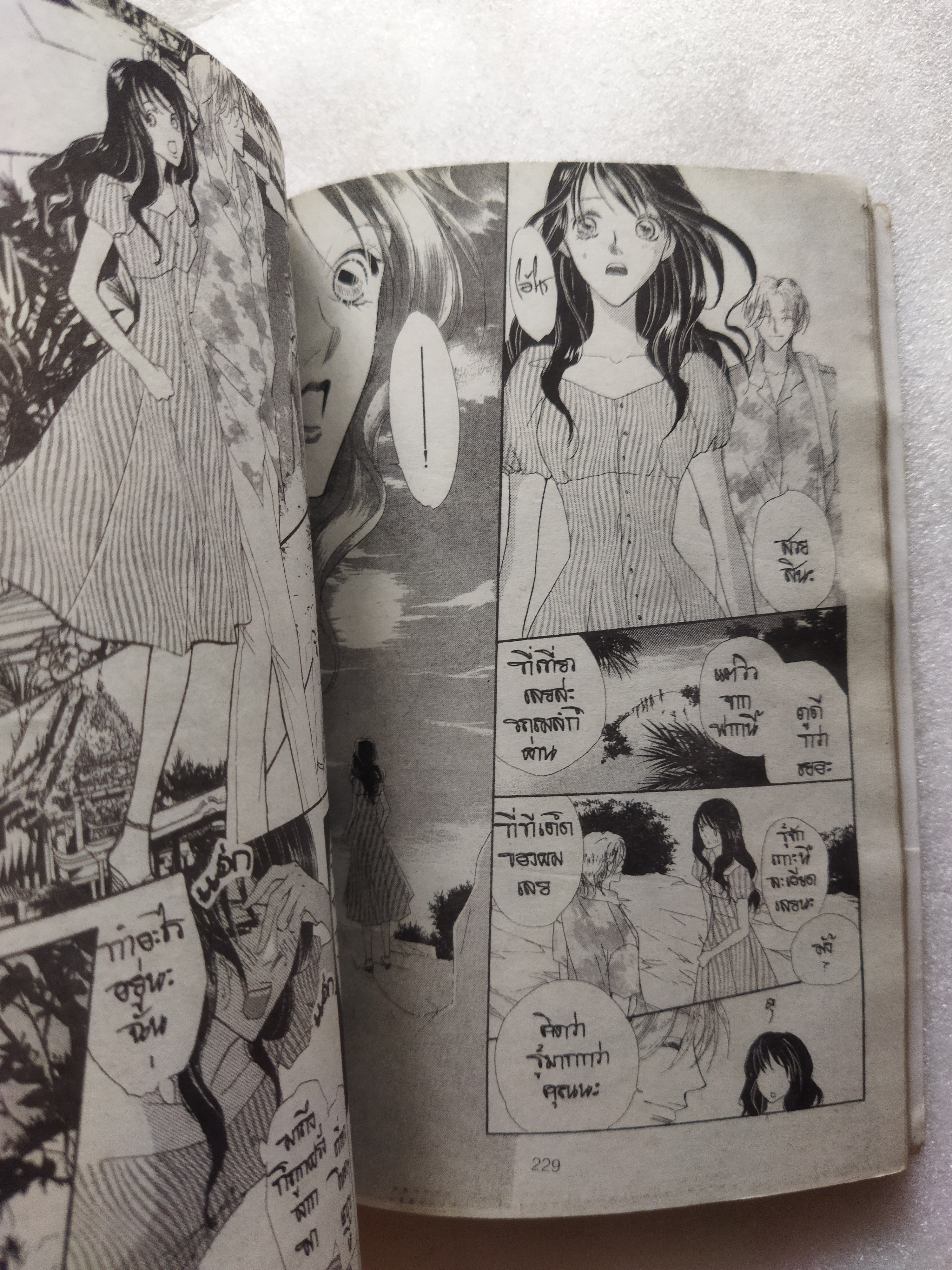 เจ้าบ่าวผู้น่าฉก