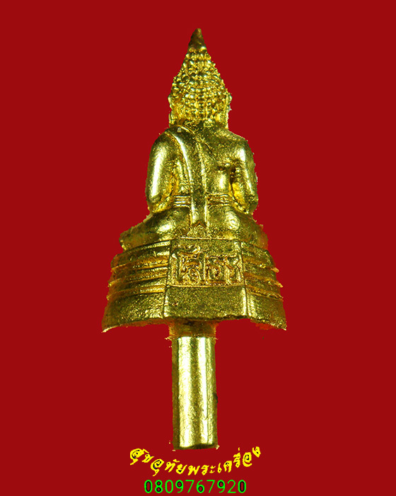 64.พระยอดธงกรมการสื่อสารทหาร ที่ระลึกรับธงชัยเฉลิมพล เนื้อทองสำฤทธิ์ ปี48 สุดยอดชนวนมวลสาร พิธีใหญ่่