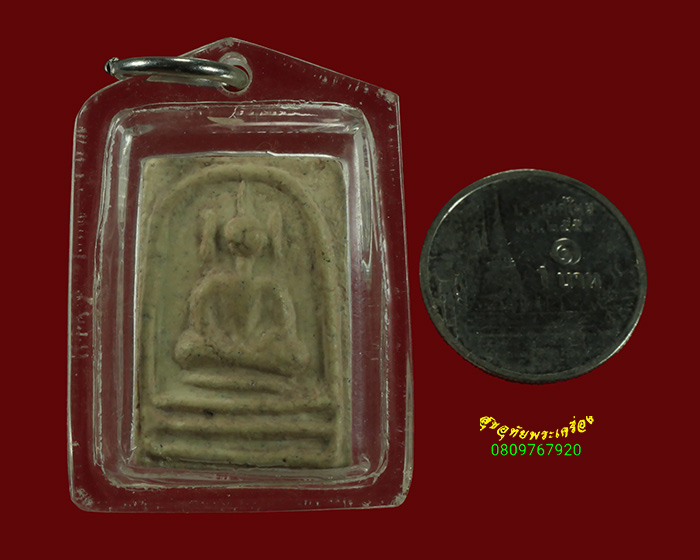 526.พระสมเด็จหลวงพ่อริ้ว วัดตลาดเกรียบ จ.อยุธยา พิมพ์เล็ก หลังจาร เนื้อจัดเก่าคลาสสิกมีเลี่ยมครับ