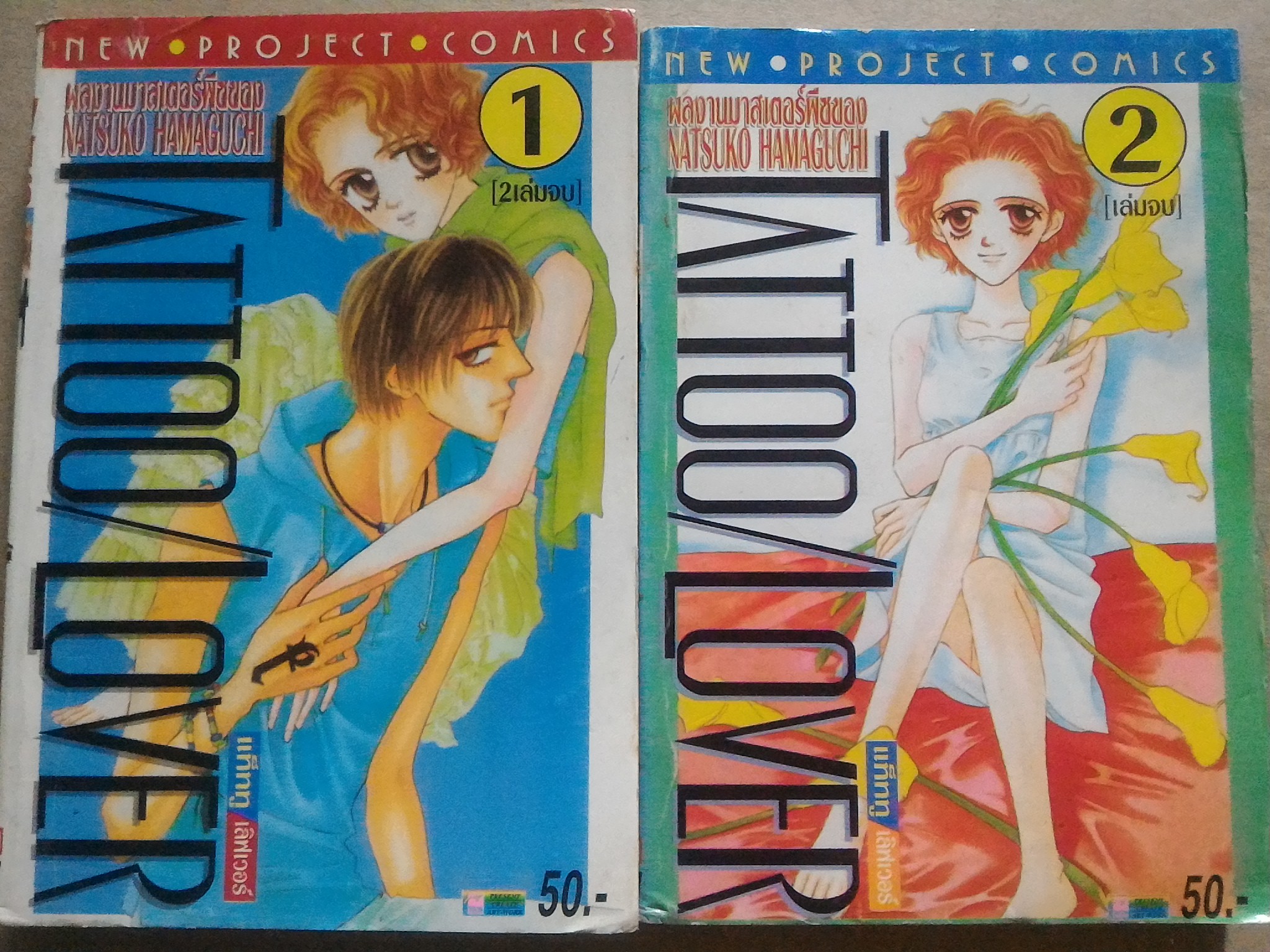 แท็ททู เลิฟเวอร์