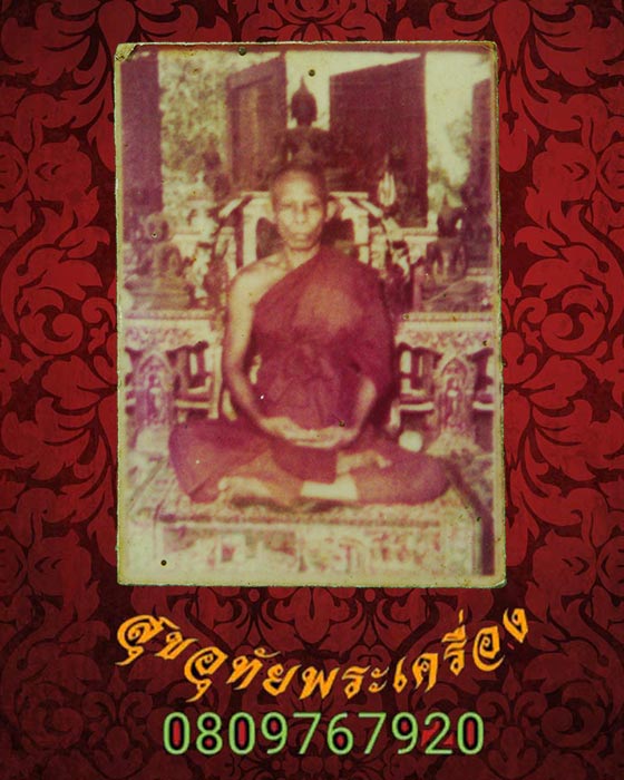 83.รูปถ่ายพระเกจิยุคเก่า เข้มขลัง คลาสสิกครับ***1