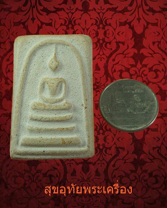 พระสมเด็จ พิมพ์ใหญ่ คราบกรุบางๆ เนื้อจัดเก่าเข้มขลังคลาสสิกครับ
