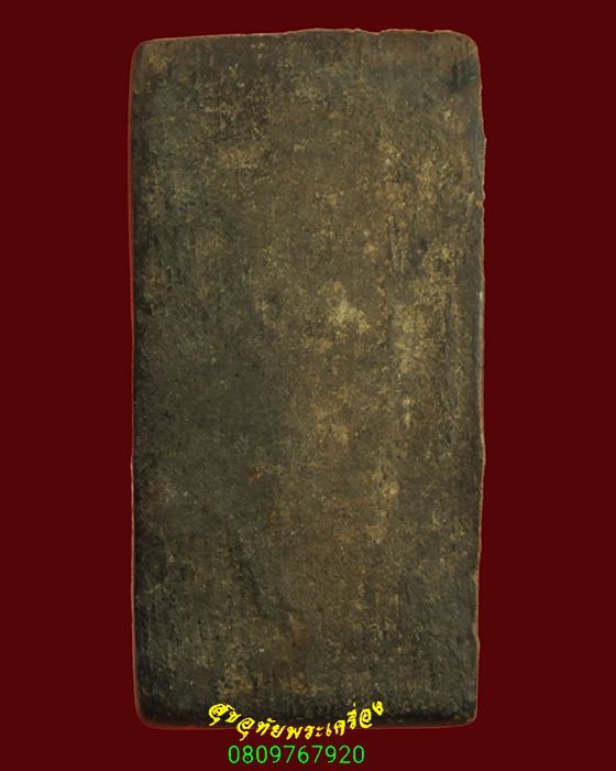 892.จิ้งจกเนื้อดินผสมว่าน มียันต์ เนื้อจัดแห้งเก่ามีอายุ คลาสสิกน่าบูชาครับ