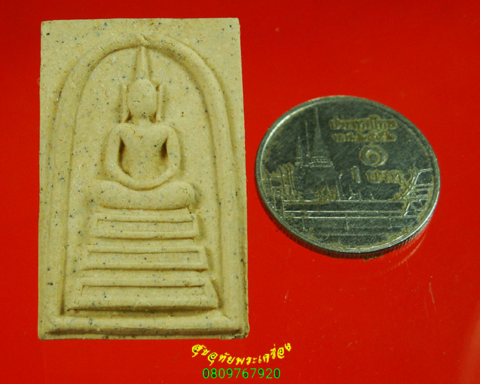 542.พระสมเด็จ หลวงปู่แย้ม วัดสามง่าม จ.นครปฐม ปี 2538 สวยสมบูรณ์กล่องเดิมน่าบูชาครับ