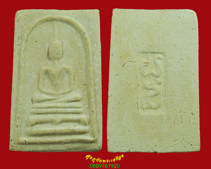 626.พระสมเด็จฯ เจ้าคุณเสงี่ยม วัดสุทัศน์ฯ กทม. ปี2516 พิธีใหญ่มวลสานเยี่ยม กล่องเดิม น่าบูชาครับ***7