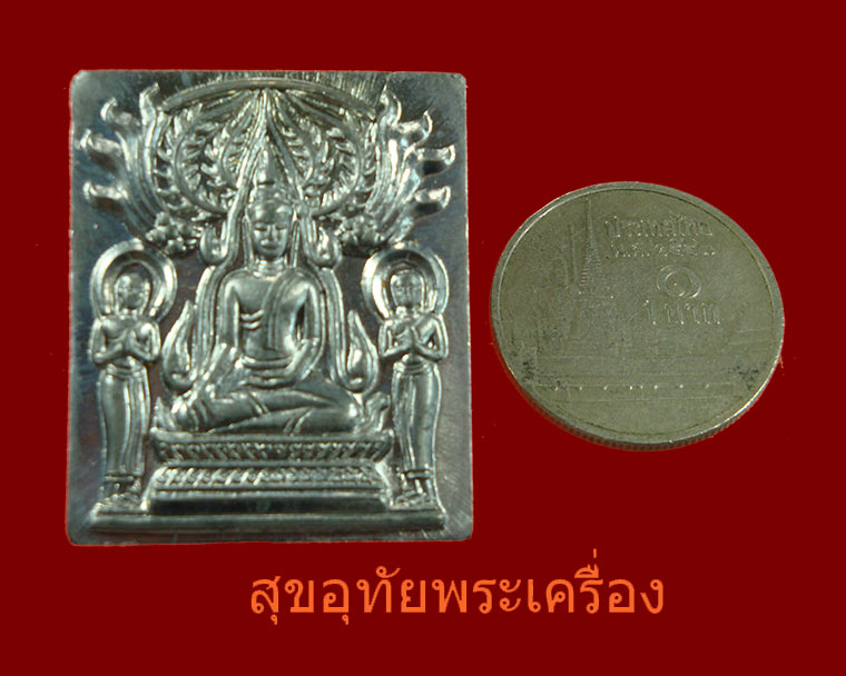 พระพิมพ์ปรุหนัง หลวงปู่ชื้น วัดญาณเสน จ.อยุธยา เนื้อชินตะกั่ว ดี 2546 สวยกริ๊บครับ***2