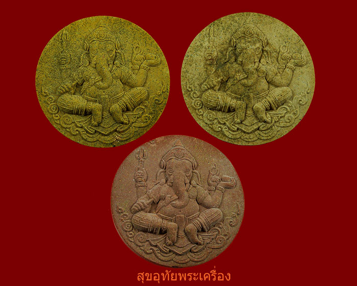 พระพิฆเนศวร์ สมาคมศิษย์เก่าศิลปศึกษา-ช่ างศิลป กรมศิลปากร ปี2550 เนื้อไม้มงคล น่าบูชาครับ