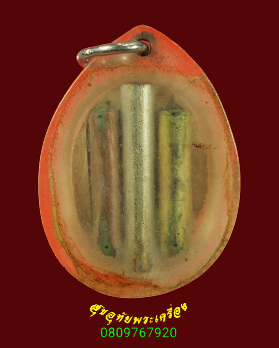 811.รูปถ่ายหลังตะกรุด หลวงพ่ออรรถ วัดน้ำวน จ.ปทุมธานี เลี่ยมเก่าเข้มขลังครับ